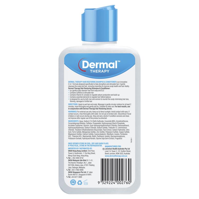 Dermal Therapy 护发洗发水和护发素 210ml 