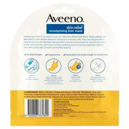 Aveeno 舒缓保湿无香足膜 1 对