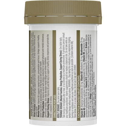 Swisse Ultiboost 记忆力+专注力 50 片