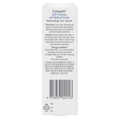 Cetaphil 极致保湿清爽眼部精华 15ml 