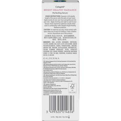 Cetaphil 亮泽健康亮泽完美精华 30ml 